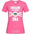 Women's T-shirt Ukraine it's my DNA heliconia фото