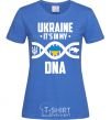 Women's T-shirt Ukraine it's my DNA royal-blue фото