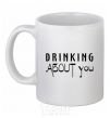 Ceramic mug Drinking about you White фото