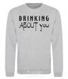 Sweatshirt Drinking about you sport-grey фото