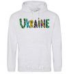 Men`s hoodie Ukraine text sport-grey фото