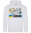 Men`s hoodie Ukraine symbols sport-grey фото