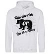 Men`s hoodie Take the risk or lose the chance sport-grey фото