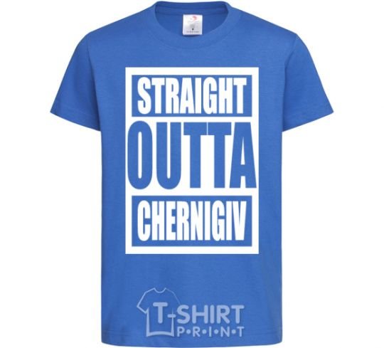 Детская футболка Straight outta Chernigiv Ярко-синий фото