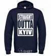 Men`s hoodie Straight outta Kyiv navy-blue фото