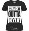 Women's T-shirt Straight outta Kyiv black фото