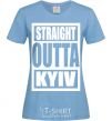 Women's T-shirt Straight outta Kyiv sky-blue фото