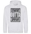 Men`s hoodie Straight outta Zaporozhye sport-grey фото