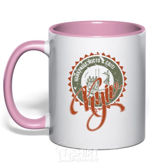 Mug with a colored handle The best city in the world light-pink фото