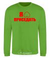 Sweatshirt I like to squat orchid-green фото