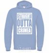 Men`s hoodie Straight outta Crimea sky-blue фото