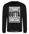 Свитшот Straight outta Odessa Черный фото