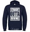 Men`s hoodie Straight outta Rivne navy-blue фото