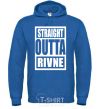 Men`s hoodie Straight outta Rivne royal фото