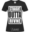 Женская футболка Straight outta Rivne Черный фото