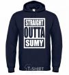 Men`s hoodie Straight outta Sumy navy-blue фото