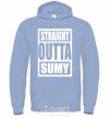 Men`s hoodie Straight outta Sumy sky-blue фото