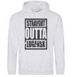 Men`s hoodie Straight outta Lugansk sport-grey фото