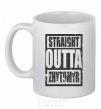 Ceramic mug Straight outta Zhytomyr White фото