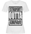 Women's T-shirt Straight outta Kharkov White фото
