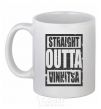 Чашка керамическая Straight outta Vinnitsa Белый фото