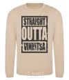 Sweatshirt Straight outta Vinnitsa sand фото