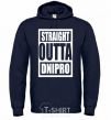 Men`s hoodie Straight outta Dnipro navy-blue фото