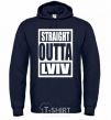 Men`s hoodie Straight outta Lviv navy-blue фото