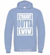 Men`s hoodie Straight outta Lviv sky-blue фото