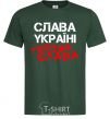 Men's T-Shirt Glory to Ukraine, heroes bottle-green фото