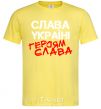 Men's T-Shirt Glory to Ukraine, heroes cornsilk фото