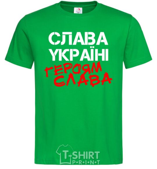 Men's T-Shirt Glory to Ukraine, heroes kelly-green фото