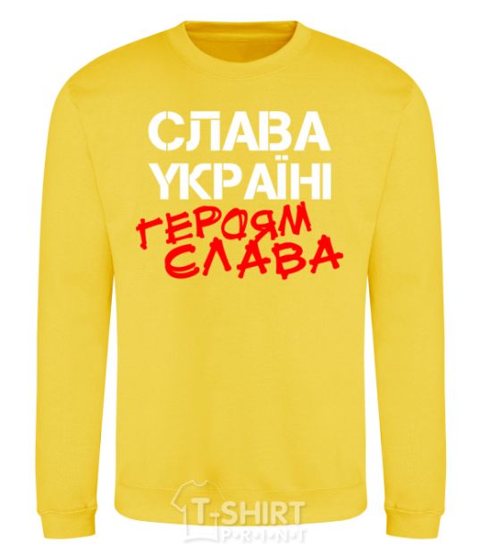 Sweatshirt Glory to Ukraine, heroes yellow фото