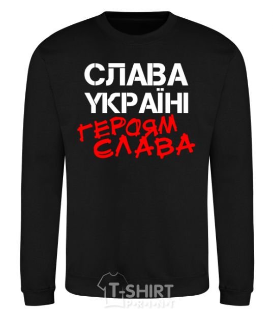 Sweatshirt Glory to Ukraine, heroes black фото