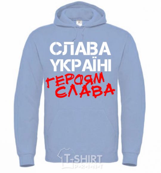 Men`s hoodie Glory to Ukraine, heroes sky-blue фото