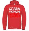 Men`s hoodie Glory to Ukraine, heroes bright-red фото
