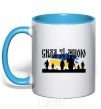 Mug with a colored handle The power with me sky-blue фото