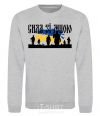 Sweatshirt The power with me sport-grey фото