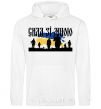 Men`s hoodie The power with me White фото