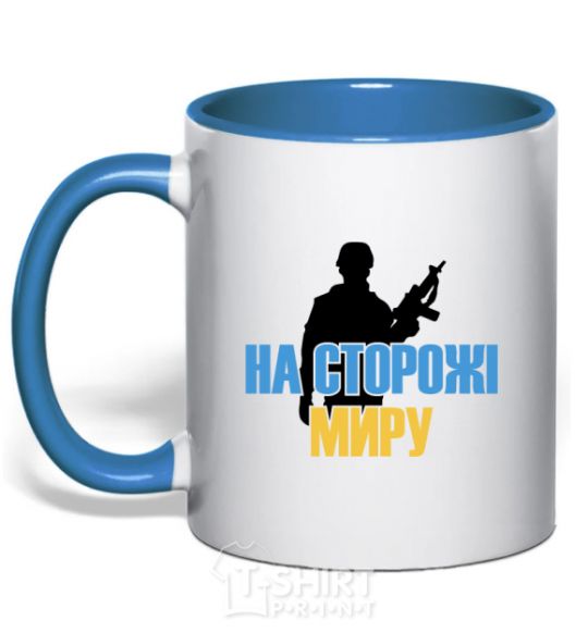 Mug with a colored handle On guard of peace royal-blue фото