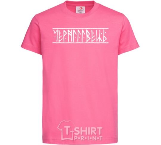 Детская футболка Чернігівець Ярко-розовый фото