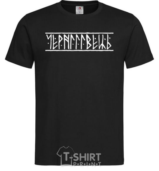 Men's T-Shirt Chernihivets black фото