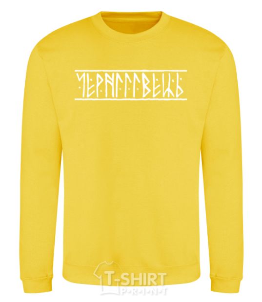 Sweatshirt Chernihivets yellow фото