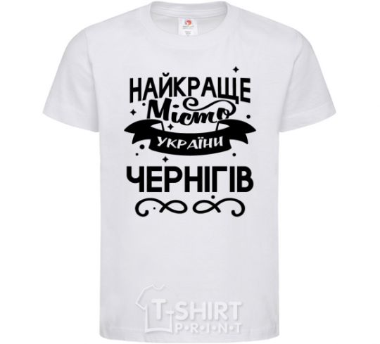 Kids T-shirt Chernihiv is the best city in Ukraine White фото