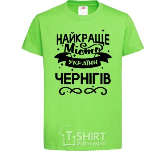 Детская футболка Чернігів найкраще місто України Лаймовый фото