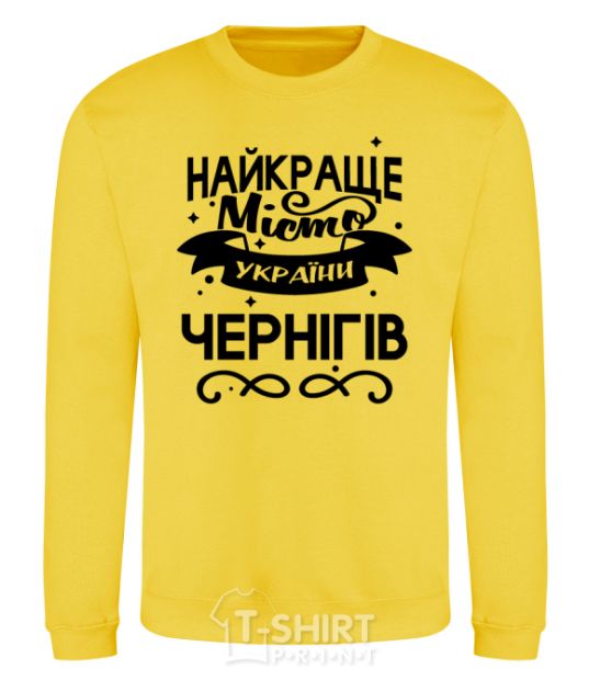Sweatshirt Chernihiv is the best city in Ukraine yellow фото