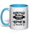 Чашка с цветной ручкой Чернігів найкраще місто України Голубой фото