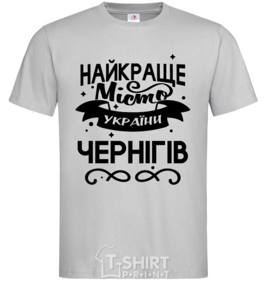 Мужская футболка Чернігів найкраще місто України Серый фото