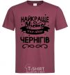 Men's T-Shirt Chernihiv is the best city in Ukraine burgundy фото