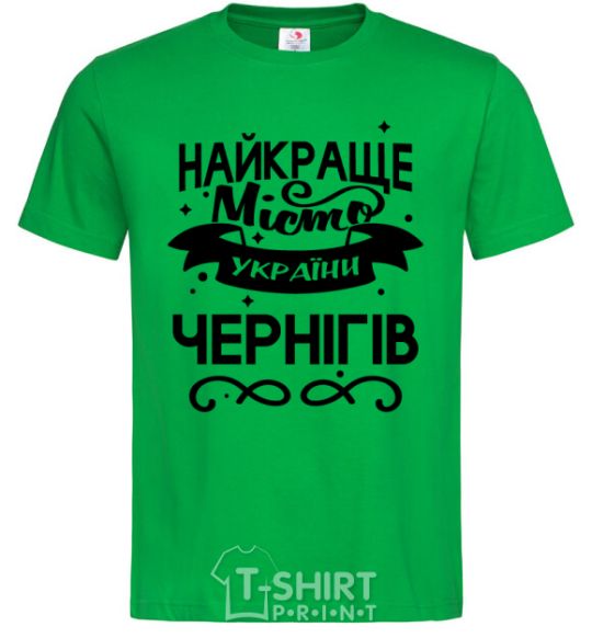 Men's T-Shirt Chernihiv is the best city in Ukraine kelly-green фото